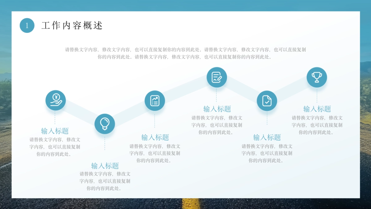 2026马年公司励志年终总结PPT模板 (19).pptx_第7页