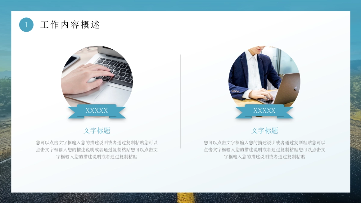 2026马年公司励志年终总结PPT模板 (19).pptx_第8页