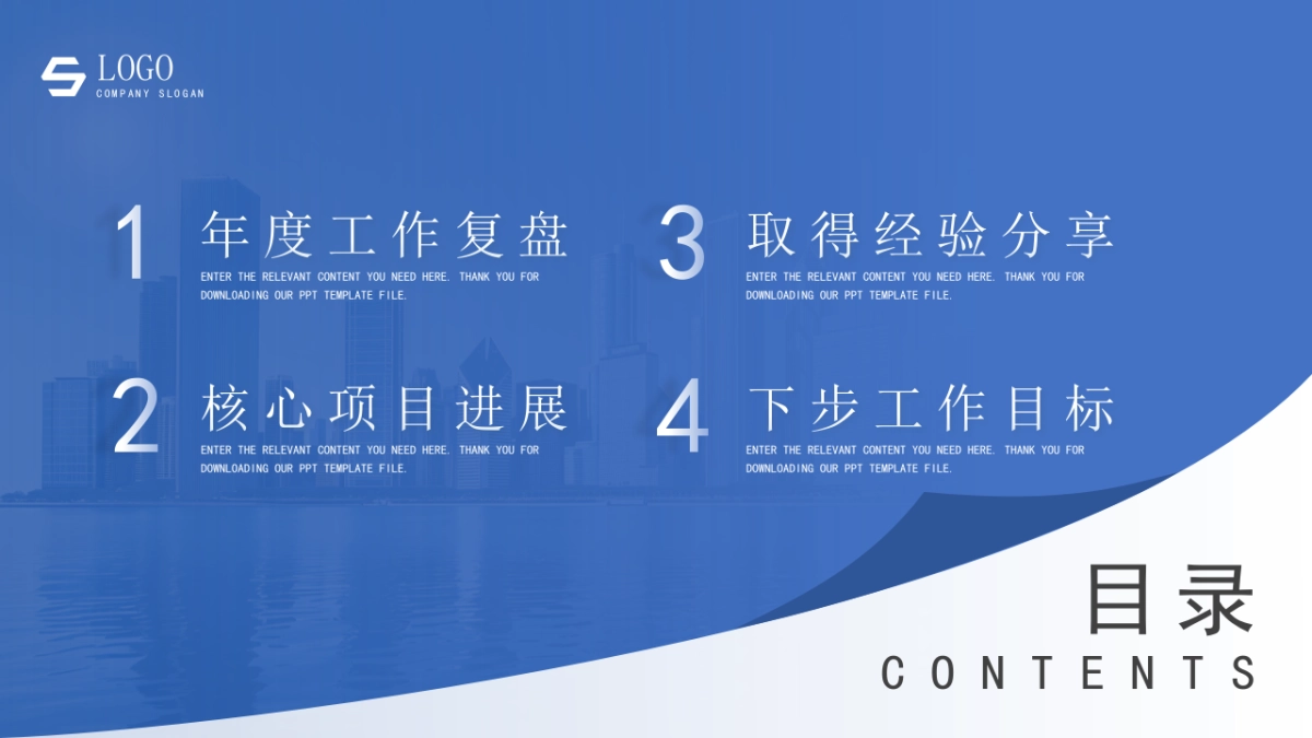 2026马年公司励志年终总结PPT模板 (20).pptx_第2页