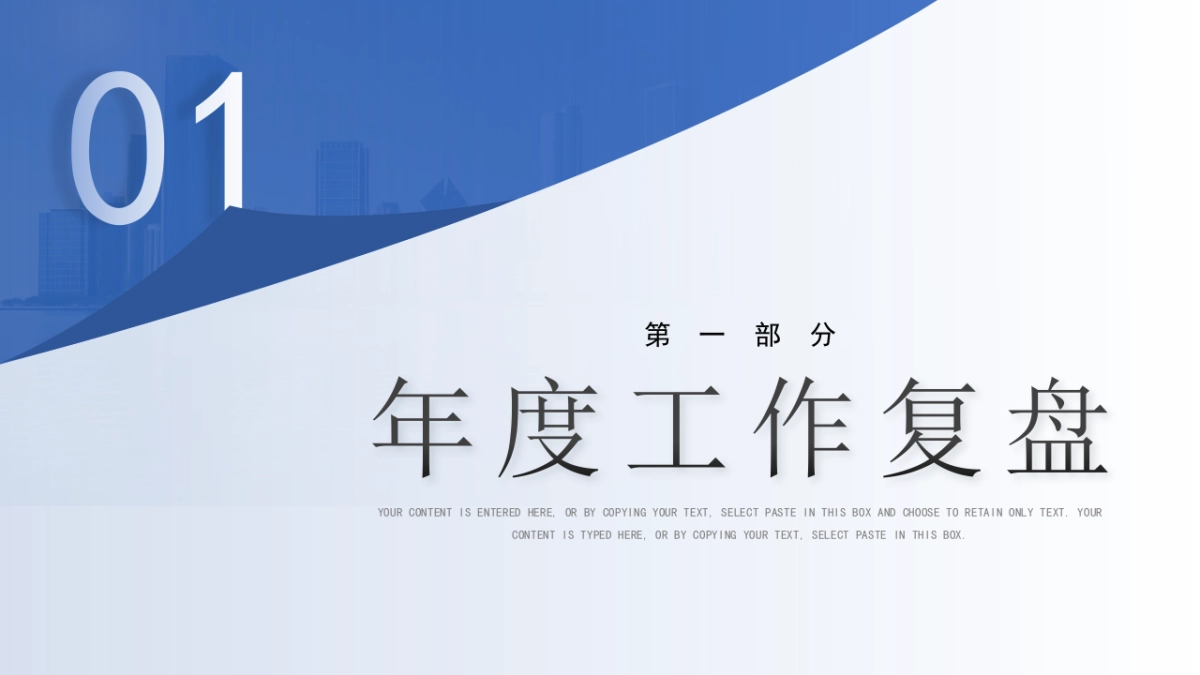 2026马年公司励志年终总结PPT模板 (20).pptx_第3页