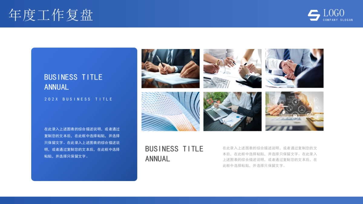 2026马年公司励志年终总结PPT模板 (20).pptx_第4页