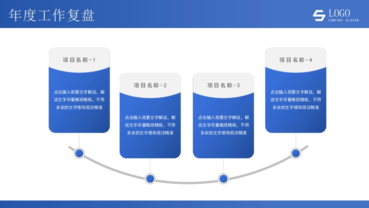 2026马年公司励志年终总结PPT模板 (20).pptx_第5页