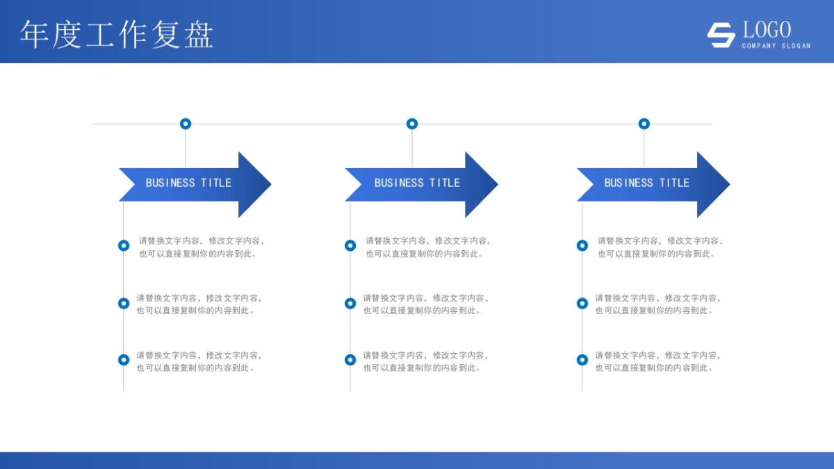 2026马年公司励志年终总结PPT模板 (20).pptx_第7页