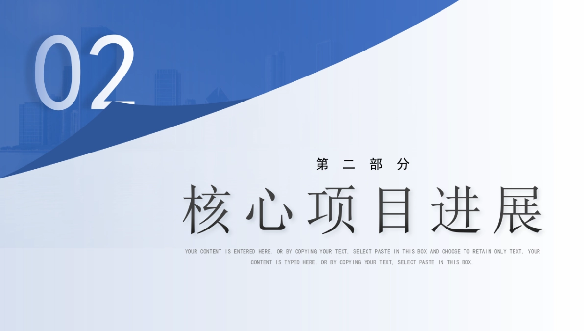 2026马年公司励志年终总结PPT模板 (20).pptx_第8页