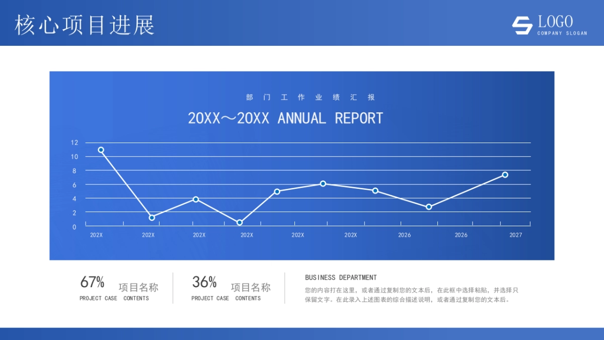 2026马年公司励志年终总结PPT模板 (20).pptx_第9页