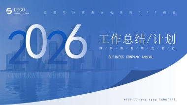 2026马年公司励志年终总结PPT模板 (20).pptx