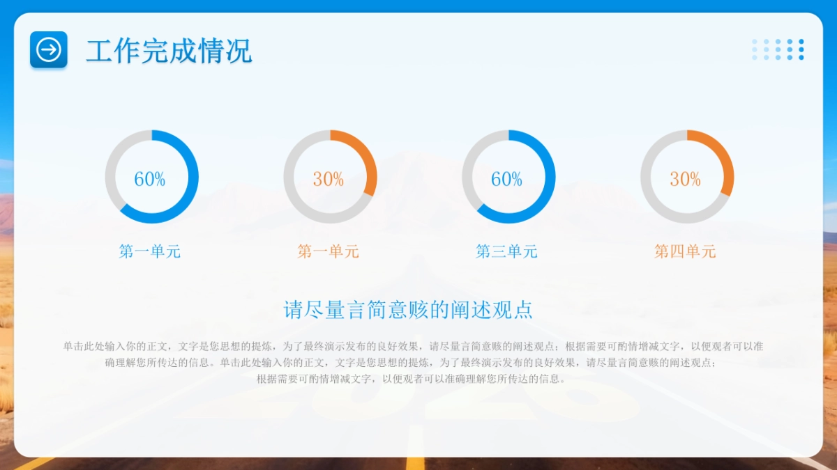 2026马年公司励志年终总结PPT模板 (21).pptx_第10页