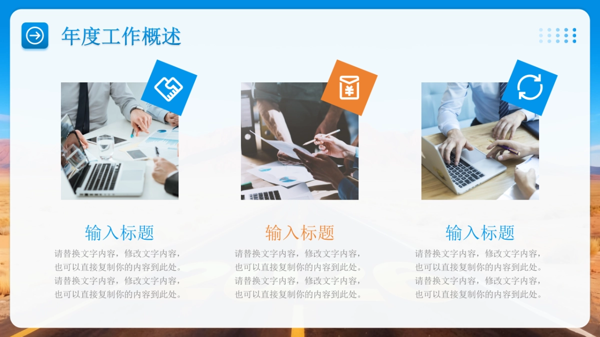 2026马年公司励志年终总结PPT模板 (21).pptx_第4页