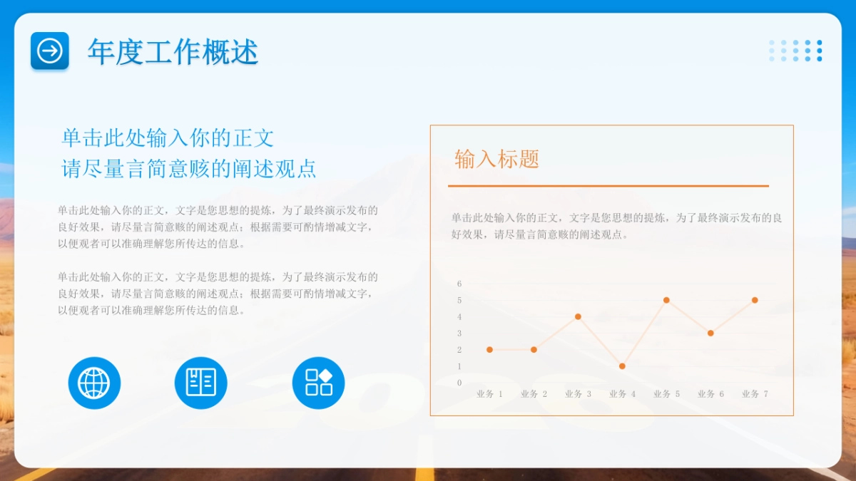 2026马年公司励志年终总结PPT模板 (21).pptx_第5页
