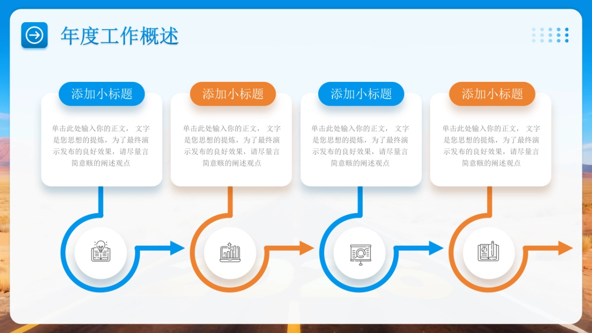 2026马年公司励志年终总结PPT模板 (21).pptx_第7页