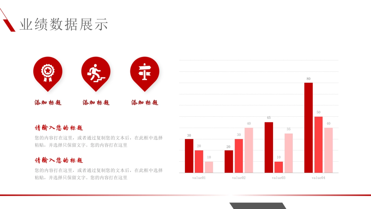 2026马年公司励志年终总结PPT模板 (22).pptx_第10页