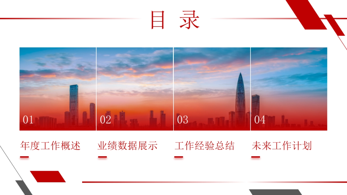 2026马年公司励志年终总结PPT模板 (22).pptx_第2页