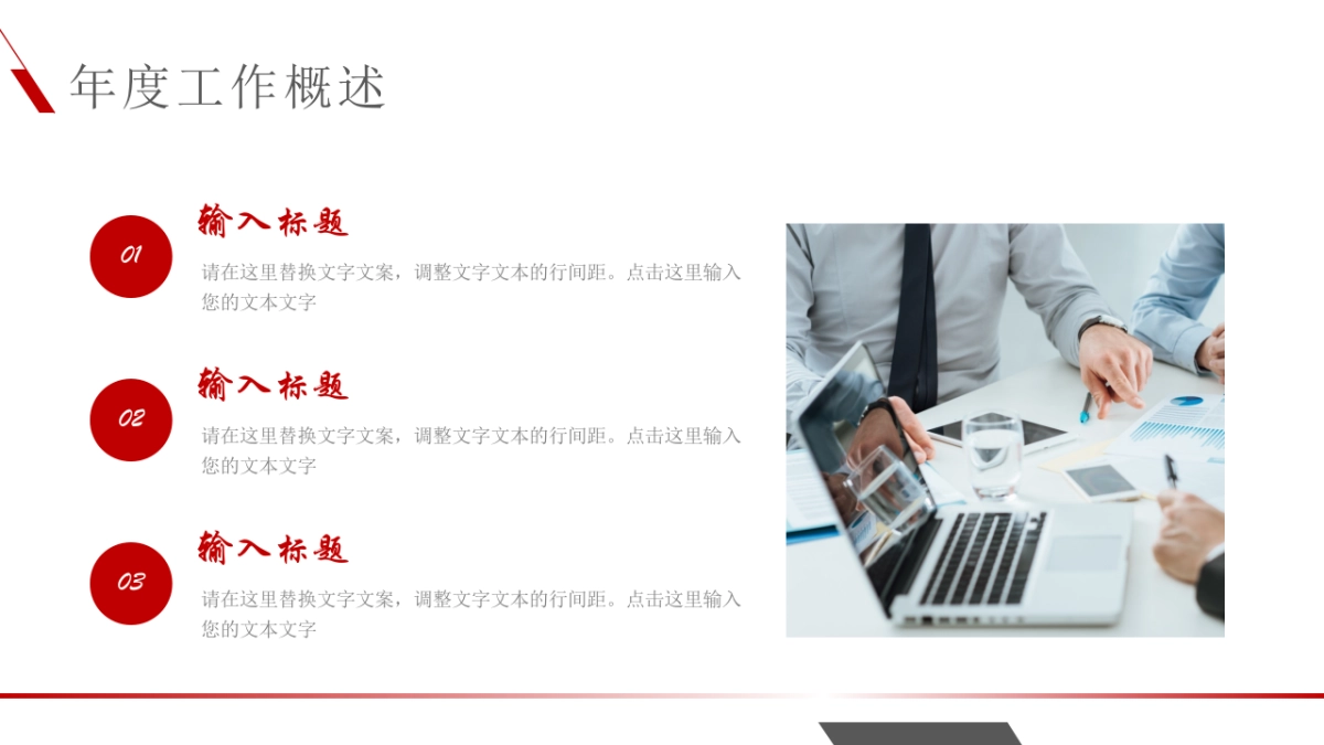 2026马年公司励志年终总结PPT模板 (22).pptx_第4页