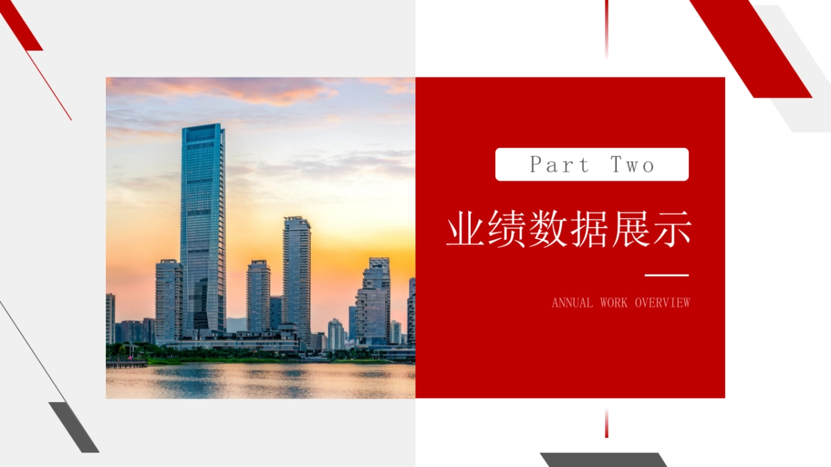 2026马年公司励志年终总结PPT模板 (22).pptx_第9页