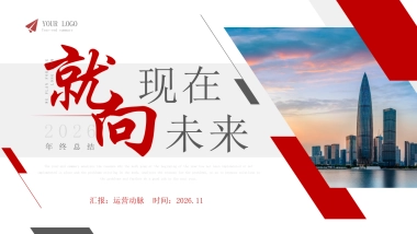 2026马年公司励志年终总结PPT模板 (22).pptx