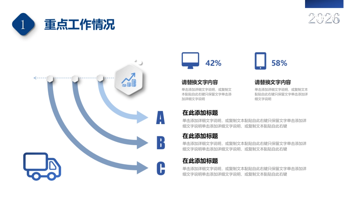 2026马年公司励志年终总结PPT模板 (23).pptx_第10页