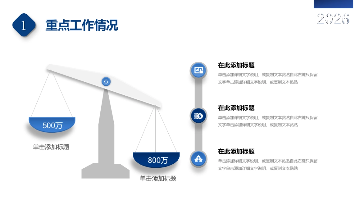 2026马年公司励志年终总结PPT模板 (23).pptx_第5页