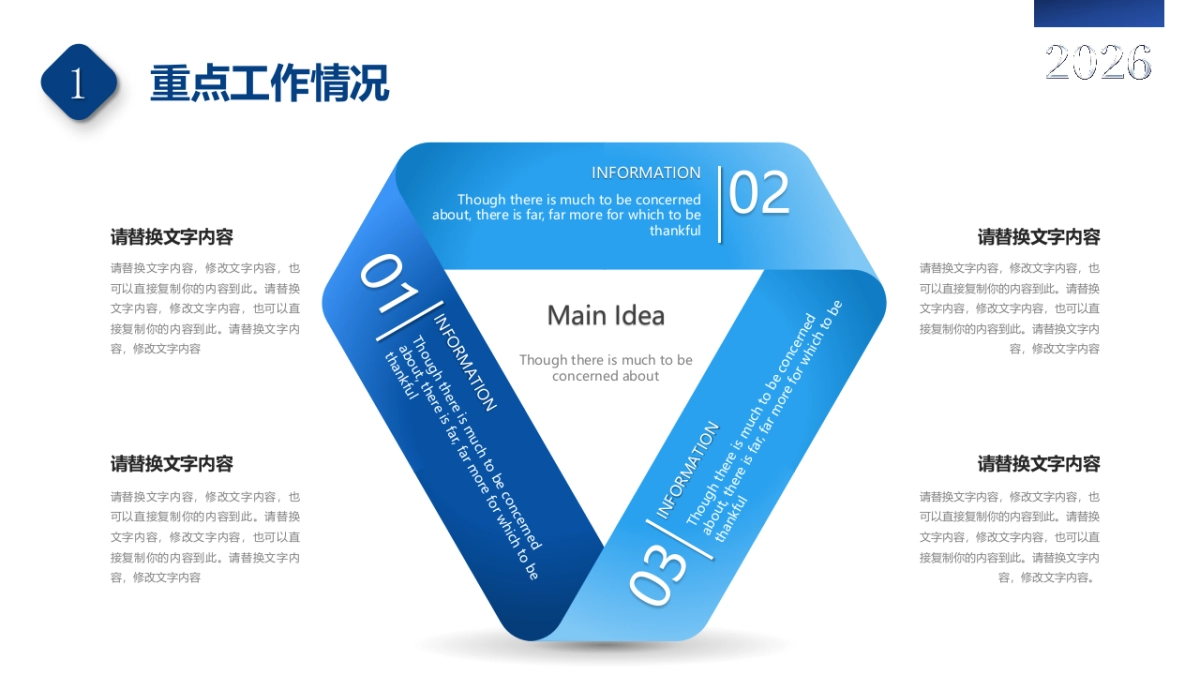 2026马年公司励志年终总结PPT模板 (23).pptx_第6页