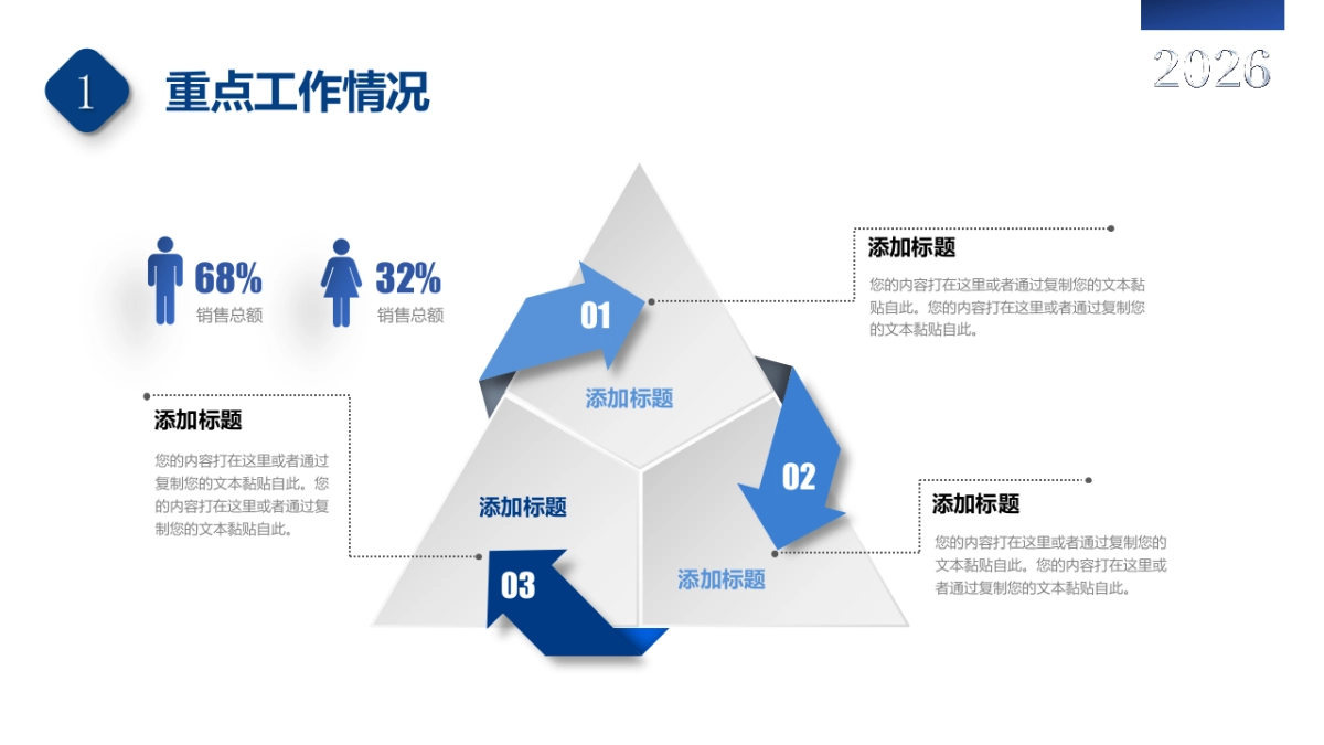 2026马年公司励志年终总结PPT模板 (23).pptx_第7页