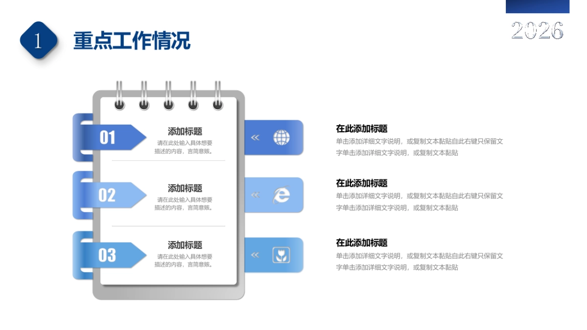 2026马年公司励志年终总结PPT模板 (23).pptx_第8页