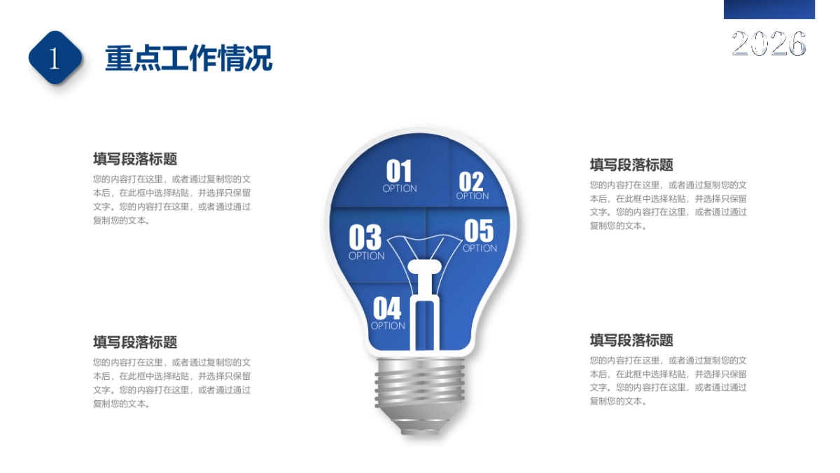 2026马年公司励志年终总结PPT模板 (23).pptx_第9页