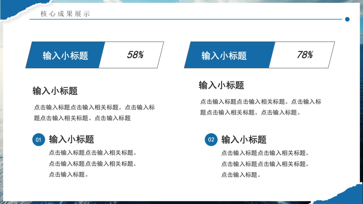 2026马年公司励志年终总结PPT模板 (24).pptx_第10页