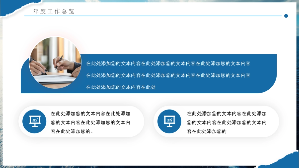 2026马年公司励志年终总结PPT模板 (24).pptx_第4页