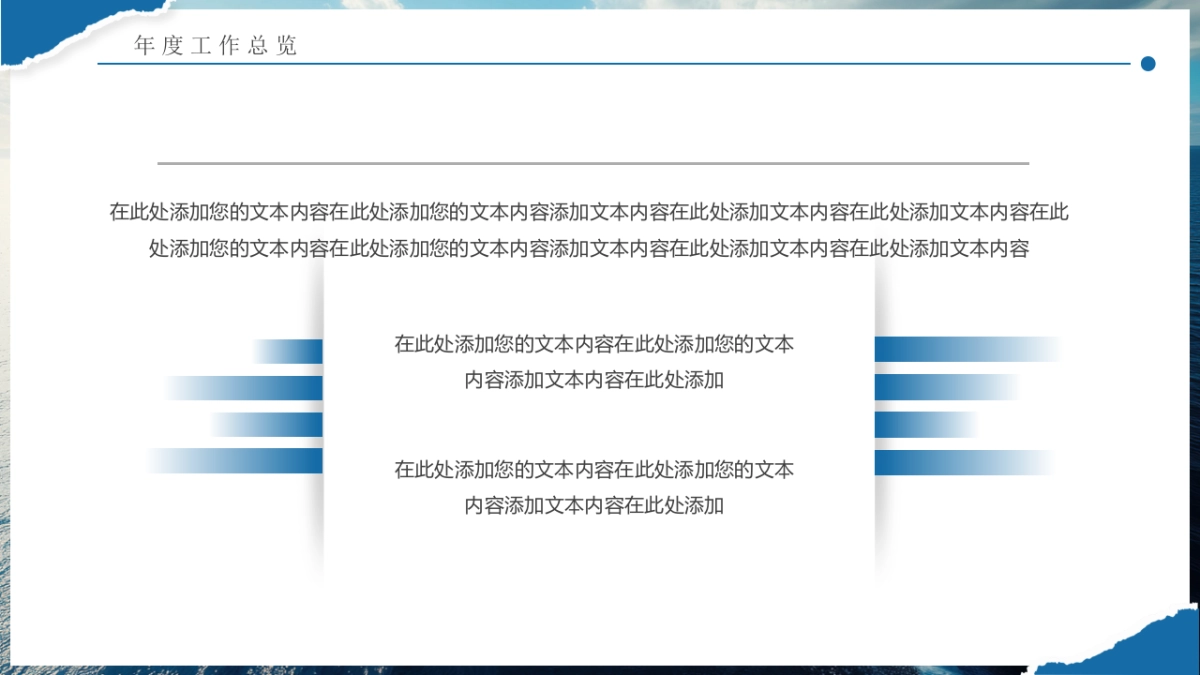 2026马年公司励志年终总结PPT模板 (24).pptx_第5页