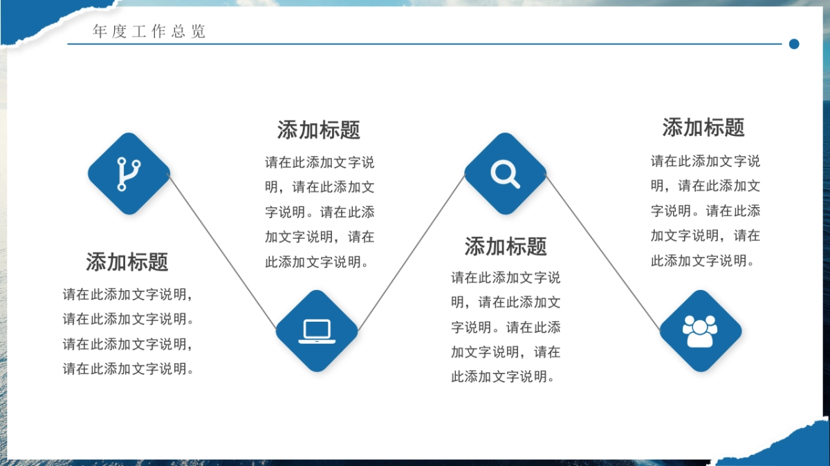 2026马年公司励志年终总结PPT模板 (24).pptx_第7页