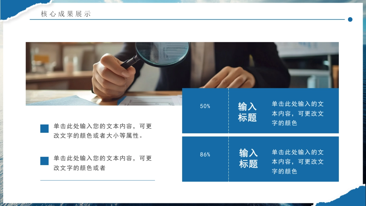 2026马年公司励志年终总结PPT模板 (24).pptx_第9页