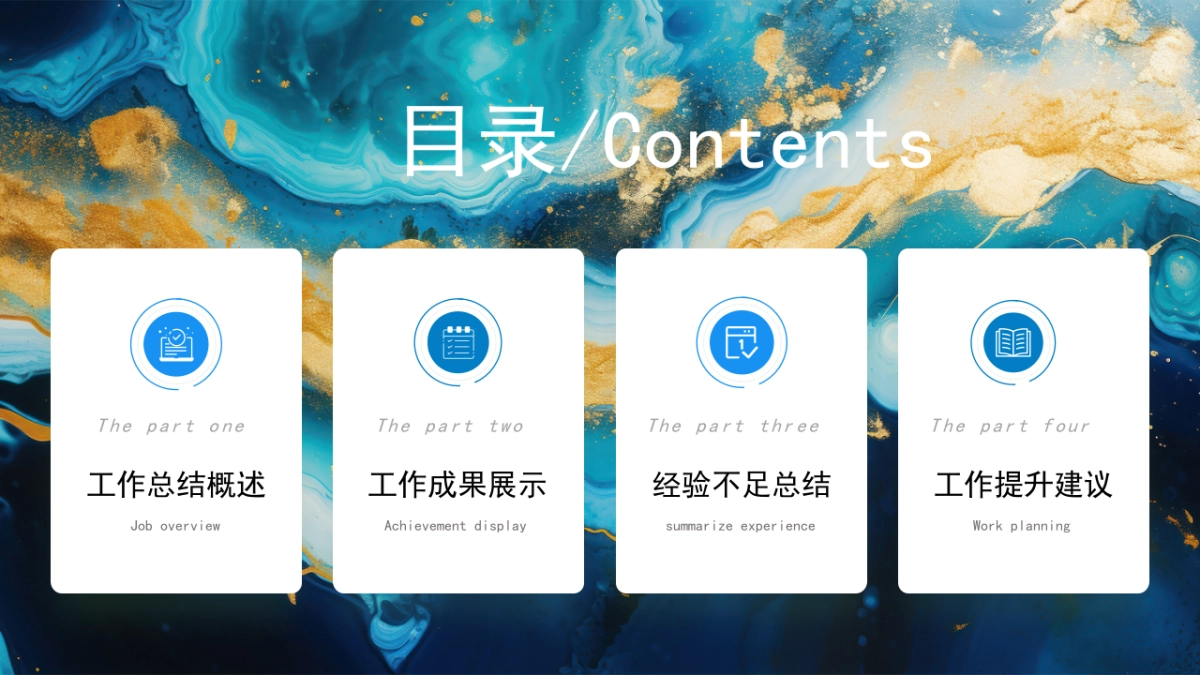 2026马年公司励志年终总结PPT模板 (25).pptx_第2页