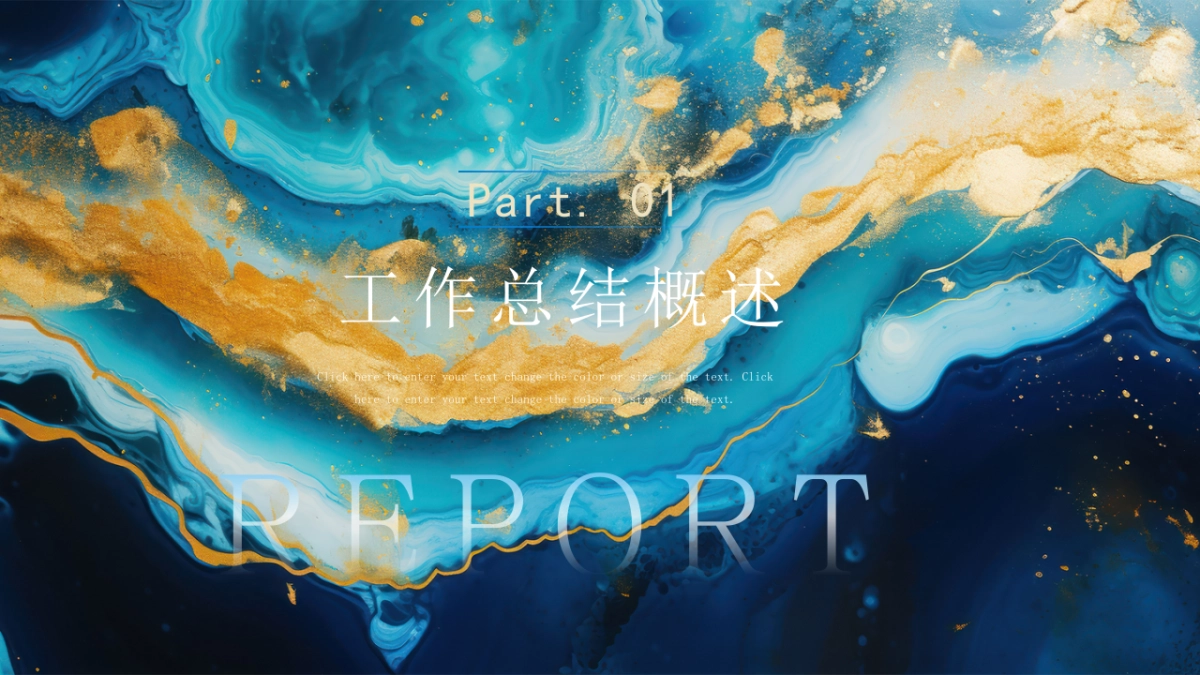 2026马年公司励志年终总结PPT模板 (25).pptx_第3页