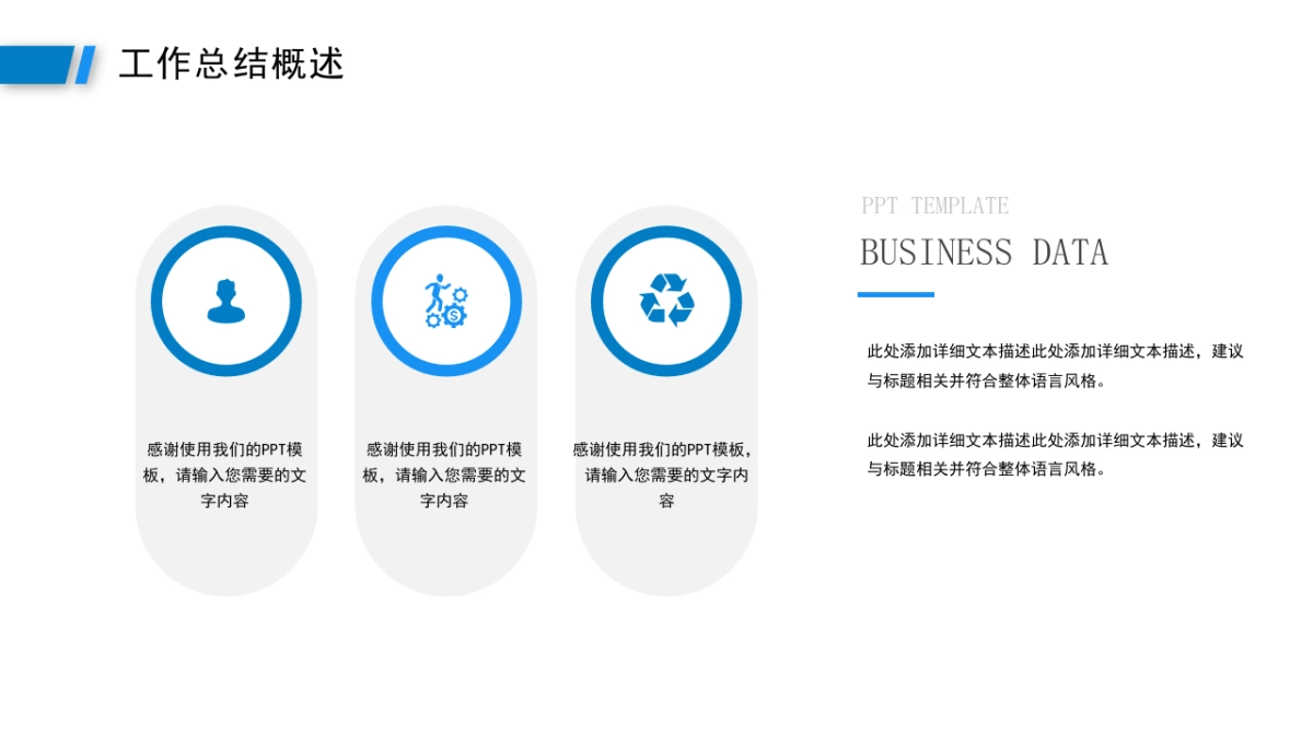 2026马年公司励志年终总结PPT模板 (25).pptx_第4页