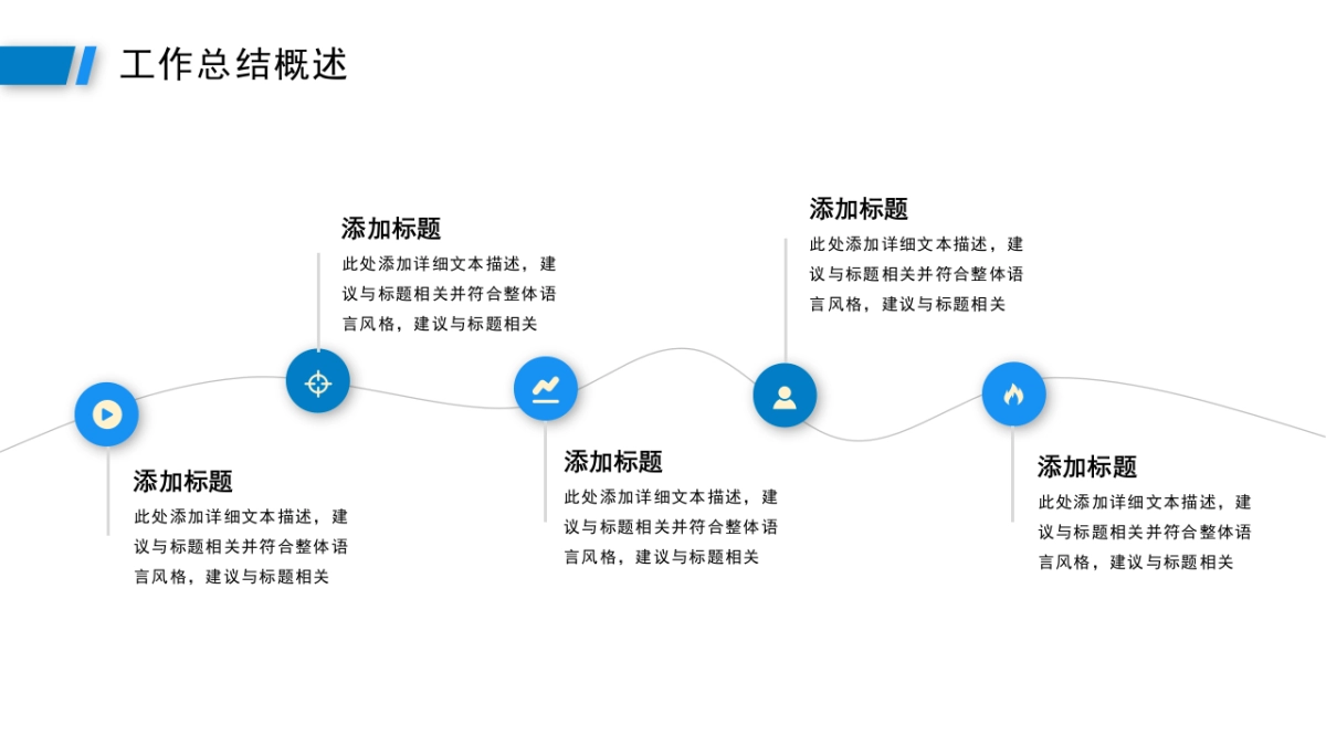 2026马年公司励志年终总结PPT模板 (25).pptx_第5页