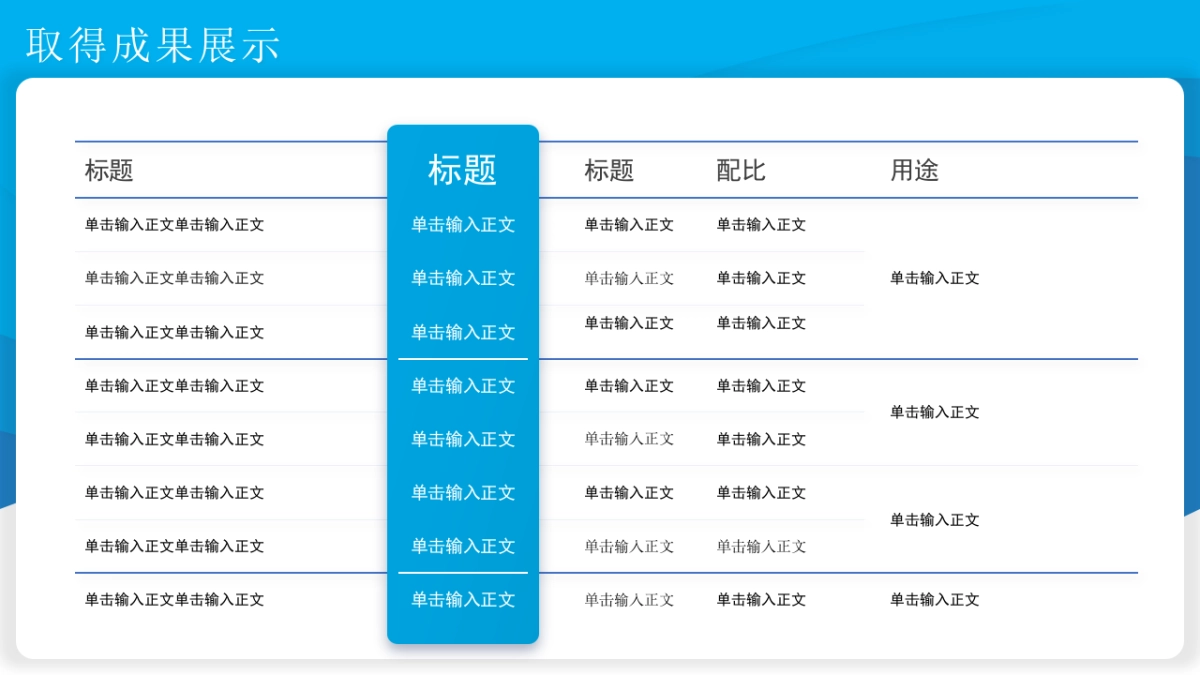2026马年公司励志年终总结PPT模板 (26).pptx_第10页