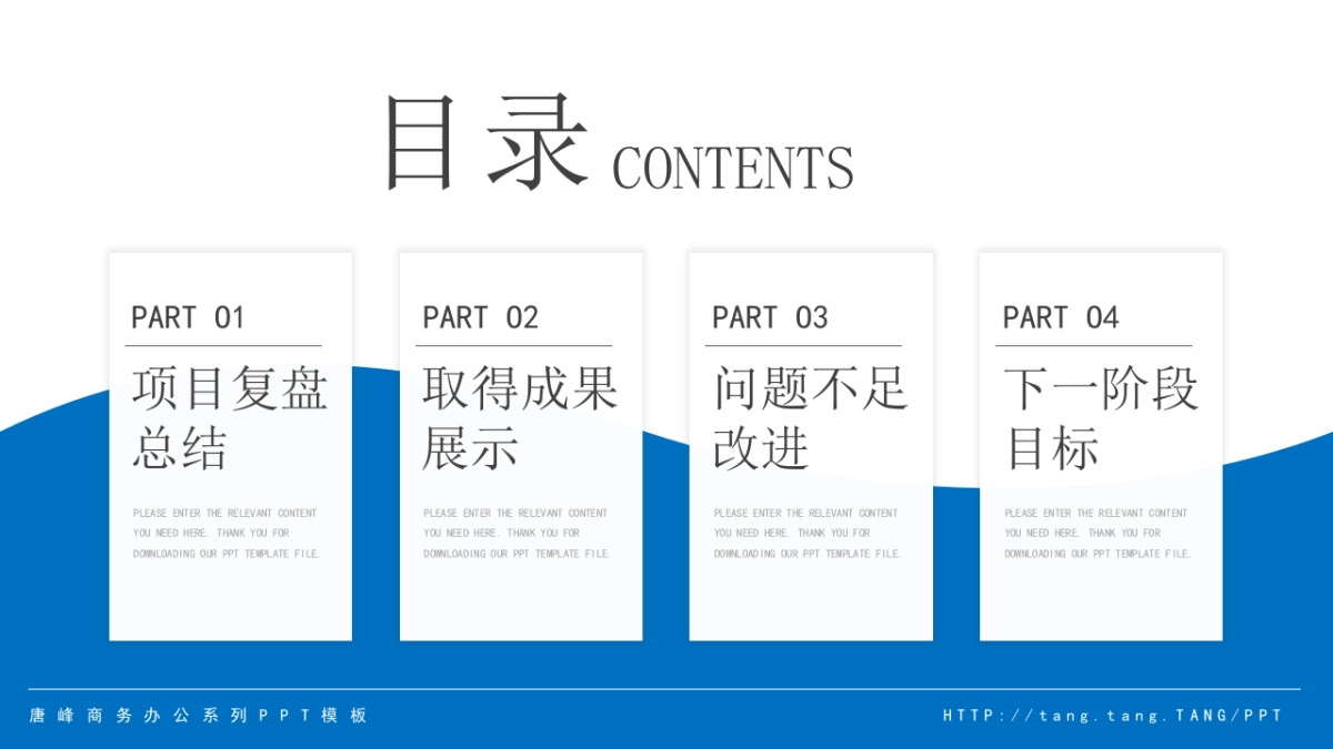 2026马年公司励志年终总结PPT模板 (26).pptx_第2页