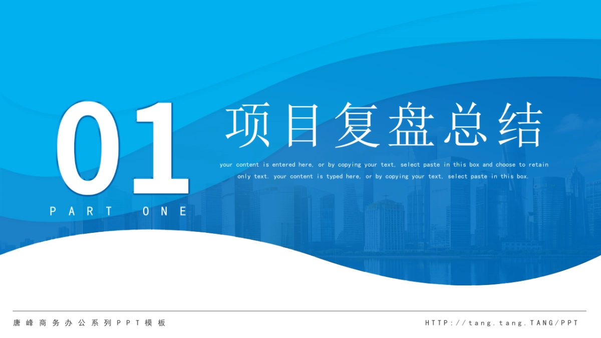 2026马年公司励志年终总结PPT模板 (26).pptx_第3页