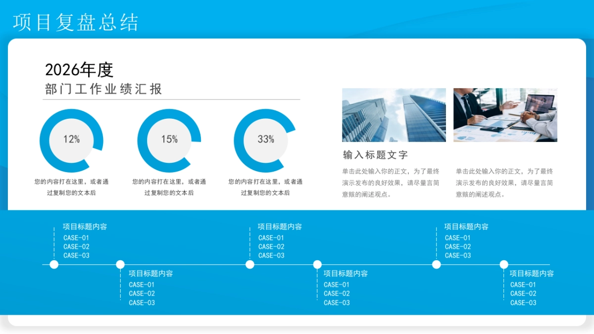 2026马年公司励志年终总结PPT模板 (26).pptx_第5页