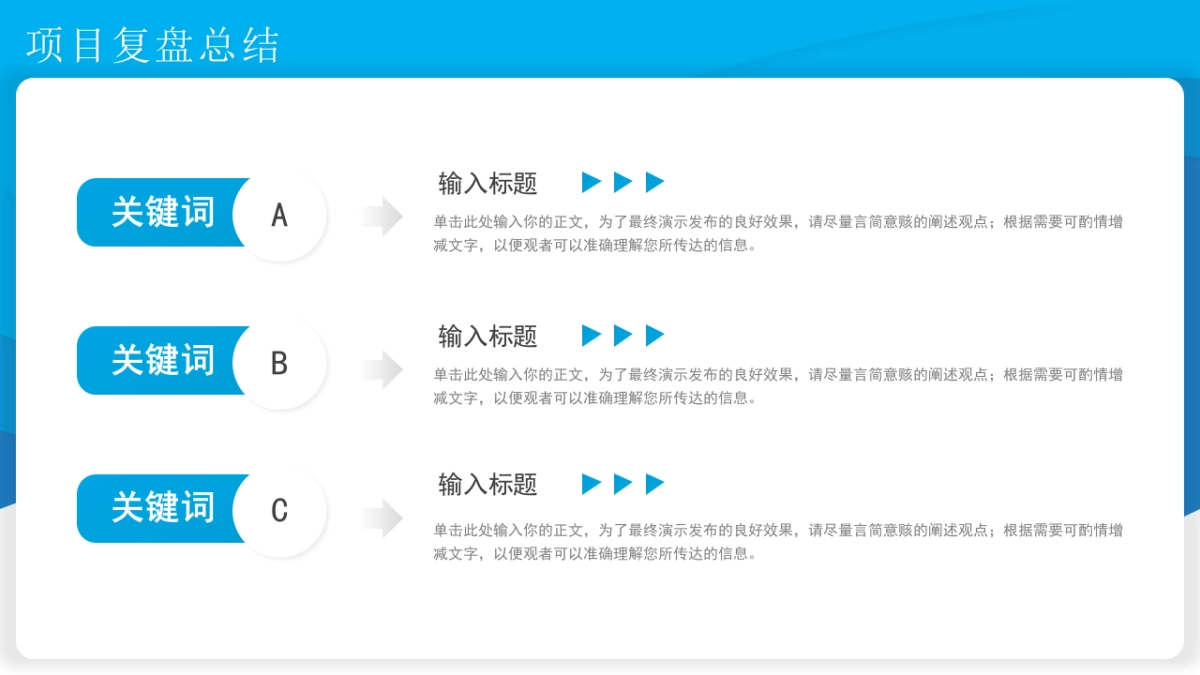 2026马年公司励志年终总结PPT模板 (26).pptx_第6页