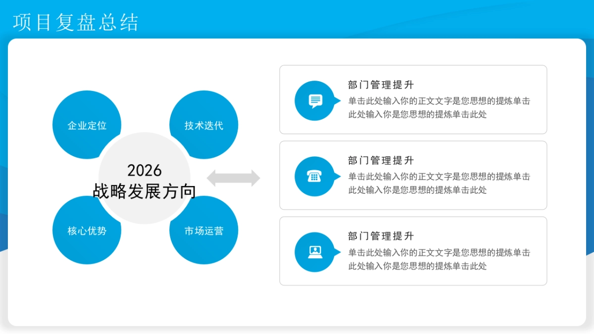 2026马年公司励志年终总结PPT模板 (26).pptx_第7页