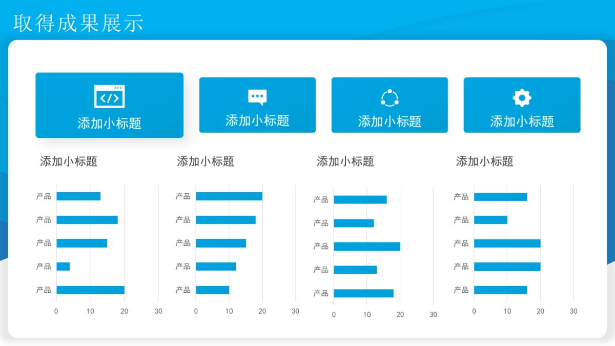 2026马年公司励志年终总结PPT模板 (26).pptx_第9页