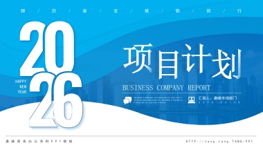 2026马年公司励志年终总结PPT模板 (26).pptx