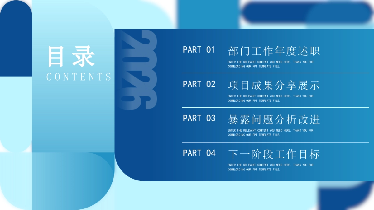 2026马年公司励志年终总结PPT模板 (27).pptx_第2页