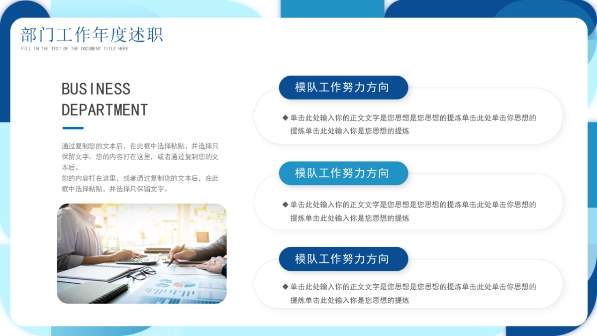 2026马年公司励志年终总结PPT模板 (27).pptx_第4页