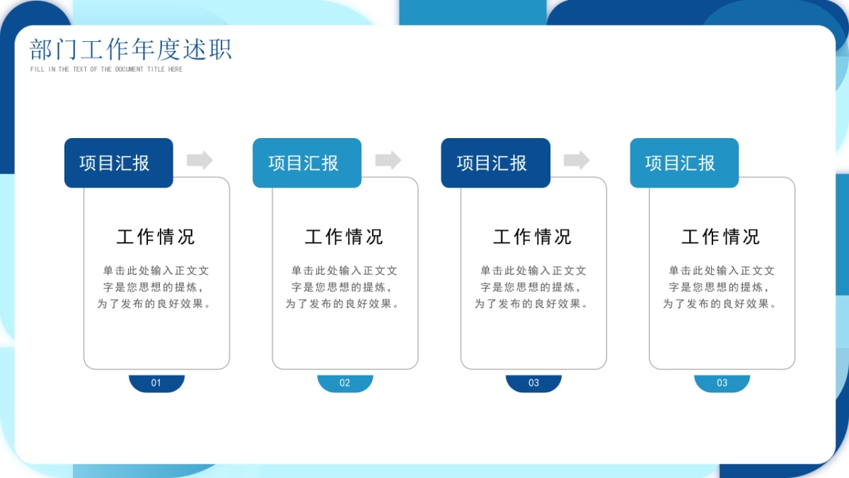 2026马年公司励志年终总结PPT模板 (27).pptx_第5页