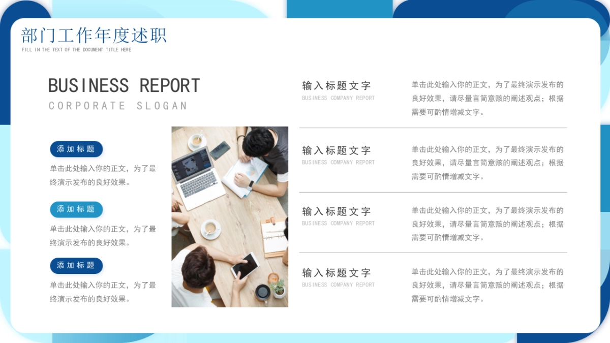 2026马年公司励志年终总结PPT模板 (27).pptx_第6页