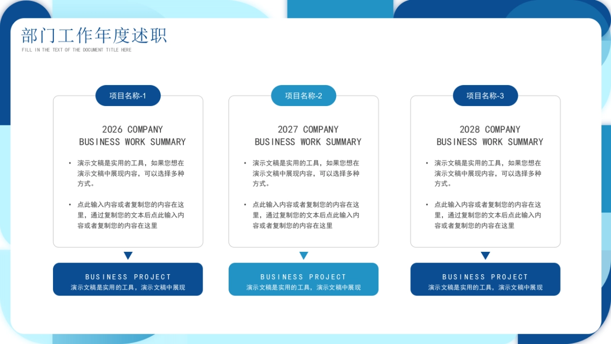 2026马年公司励志年终总结PPT模板 (27).pptx_第7页