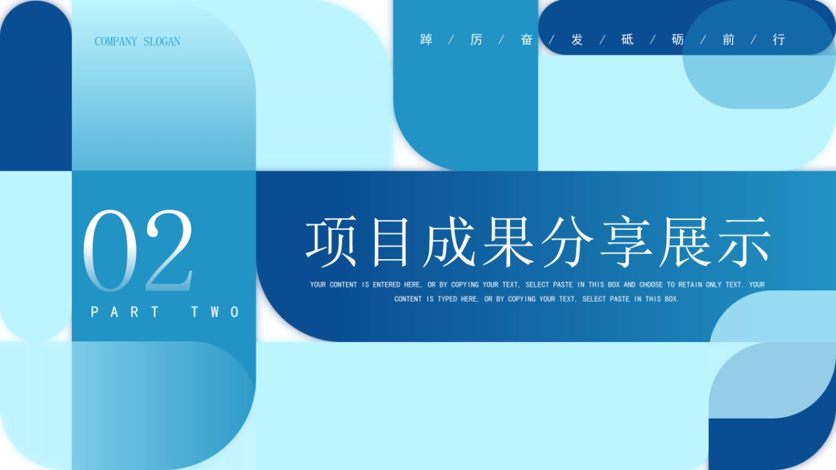 2026马年公司励志年终总结PPT模板 (27).pptx_第8页