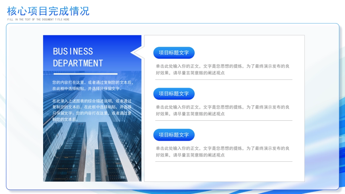 2026马年公司励志年终总结PPT模板 (28).pptx_第10页