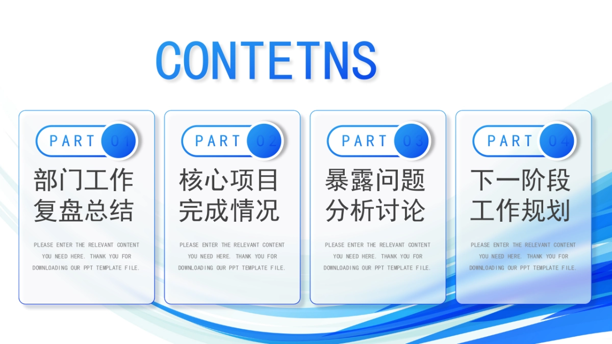 2026马年公司励志年终总结PPT模板 (28).pptx_第2页